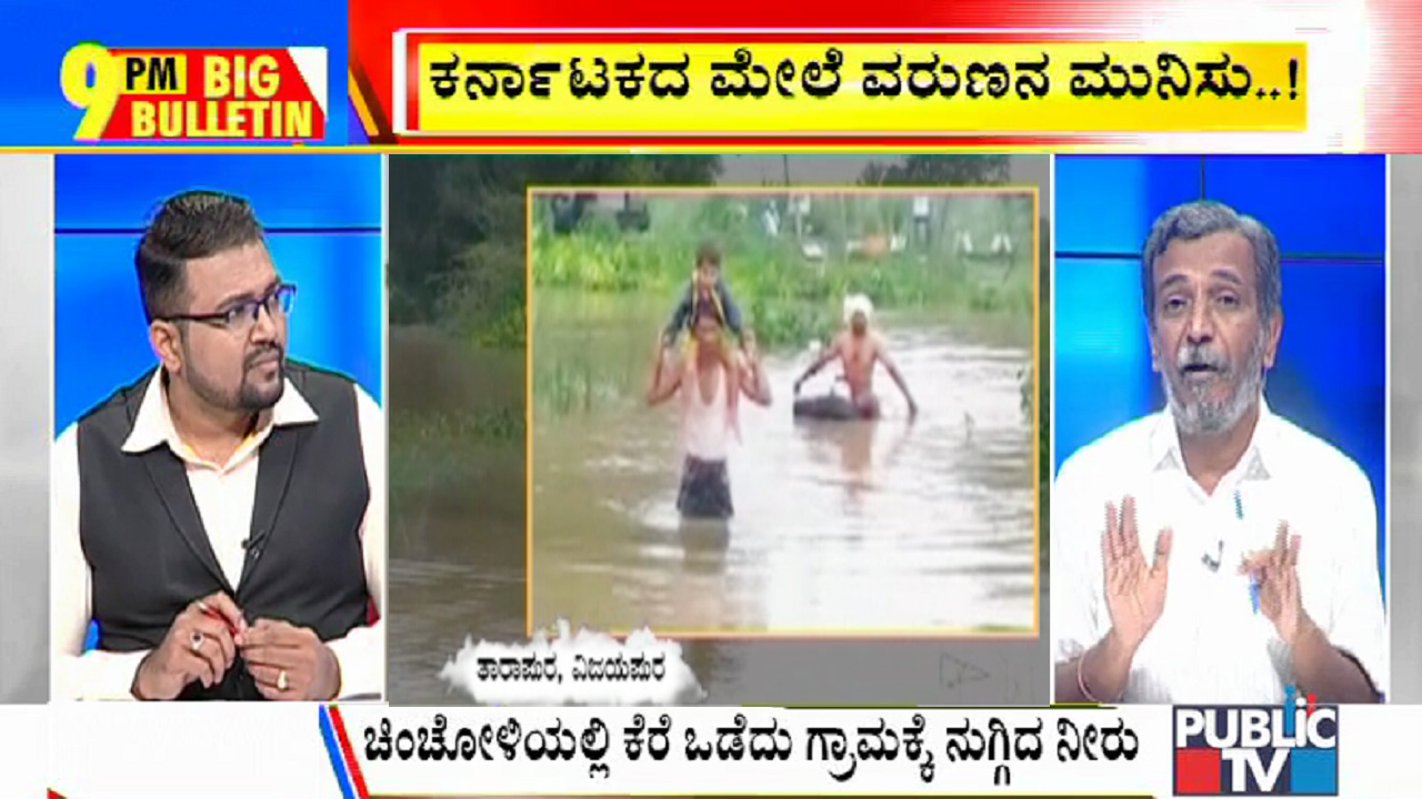 ಬಿಗ್ ಬುಲೆಟಿನ್ | Oct 15, 2020 | ಭಾಗ-1