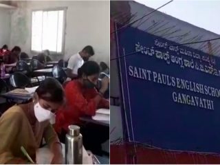 ನಿಯಮ ಉಲ್ಲಂಘಿಸಿ ಖಾಸಗಿ ಶಾಲೆ ತೆರೆದ ಆಡಳಿತ ಮಂಡಳಿ