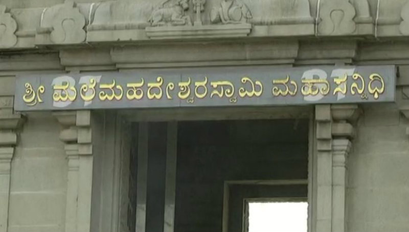 ಮಾದಪ್ಪನ ಪ್ರಸಾದ ಲಾಡುಗೆ FSSAIನಿಂದ ಗುಣಮಟ್ಟದ ಸರ್ಟಿಫಿಕೇಟ್