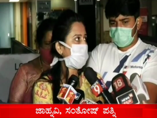 ಕೌಟುಂಬಿಕವಾಗಿ ನಮ್ಮಲ್ಲಿ ಯಾವುದೇ ಭಿನ್ನಾಭಿಪ್ರಾಯ ಇಲ್ಲ: ಸಂತೋಷ್ ಪತ್ನಿ