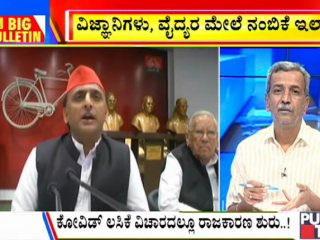 ಬಿಗ್ ಬುಲೆಟಿನ್ | Jan 02, 2020