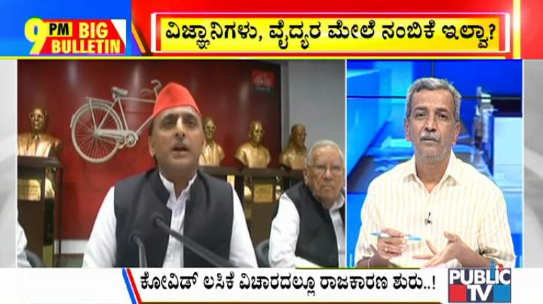 ಬಿಗ್ ಬುಲೆಟಿನ್ | Jan 02, 2020