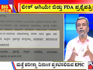 ಬಿಗ್ ಬುಲೆಟಿನ್ | Jan 23, 2021