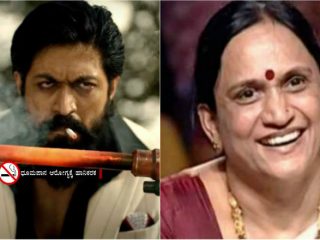 ಕೆಜಿಎಫ್-2 ಸಿನಿಮಾ ತಂಡ, ಯಶ್ ಕನ್ನಡಿಗರ ಮಾತ್ರವಲ್ಲ ದೇಶದ ಆಸ್ತಿ: ಯಶ್ ತಾಯಿ