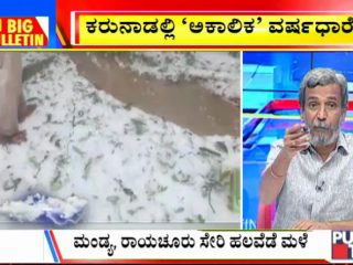 ಬಿಗ್ ಬುಲೆಟಿನ್ | Feb 19, 2021 | Part 1