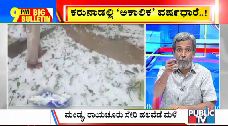 ಬಿಗ್ ಬುಲೆಟಿನ್ | Feb 19, 2021 | Part 1