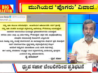 ಬಿಗ್ ಬುಲೆಟಿನ್ | Feb 24, 2021 | ಭಾಗ – 2