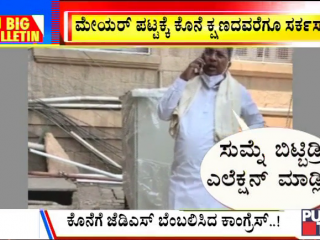 ಬಿಗ್ ಬುಲೆಟಿನ್ | Feb 24, 2021 | ಭಾಗ – 1