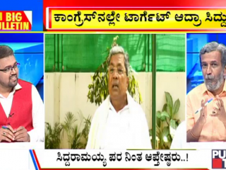 ಬಿಗ್ ಬುಲೆಟಿನ್ | Feb 27, 2021