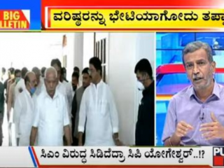 ಬಿಗ್ ಬುಲೆಟಿನ್ | May 27, 2021 | ಭಾಗ-01