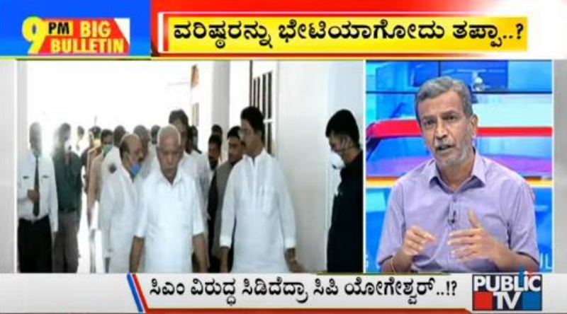 ಬಿಗ್ ಬುಲೆಟಿನ್ | May 27, 2021 | ಭಾಗ-01