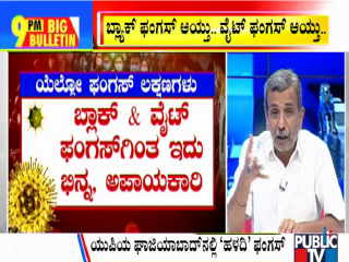 ಬಿಗ್ ಬುಲೆಟಿನ್ | May 24, 2021 | ಭಾಗ-2
