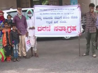 ಜಮೀನು ತಕರಾರು – ಡಿಸಿ ಕಚೇರಿ ಮುಂದೆ ನೊಂದ ಕುಟುಂಬಸ್ಥರ ಧರಣಿ