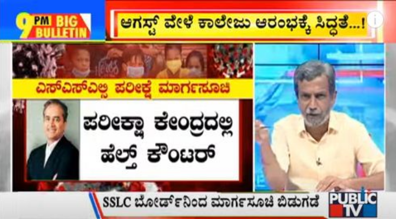 ಬಿಗ್ ಬುಲೆಟಿನ್ | June 23, 2021 | ಭಾಗ-2