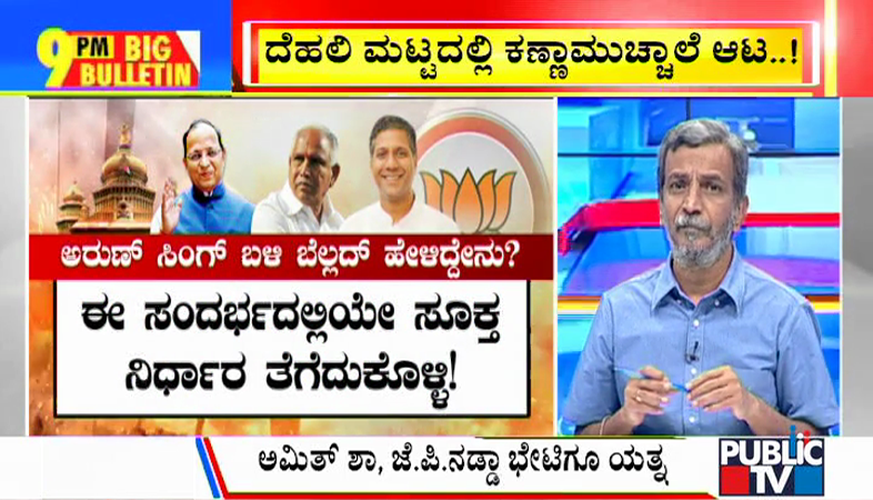 ಬಿಗ್ ಬುಲೆಟಿನ್ | June 14, 2021 | ಭಾಗ-2