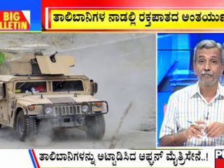 Big Bulletin 23 August 2021