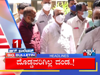 Big Bulletin Top Stories 19 August 2021