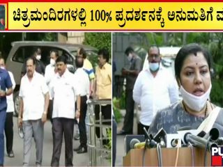 Film Chamber Requests CM Basavaraj Bommai For 100 Percent Occupancy In Theatres