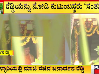 Janardhan Reddy In Bellary