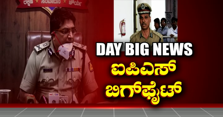 ಫೋನ್ ಟ್ಯಾಪಿಂಗ್‍ನಲ್ಲಿ ಐಪಿಎಸ್ ಅಧಿಕಾರಿಗಳ ಫೈಟ್