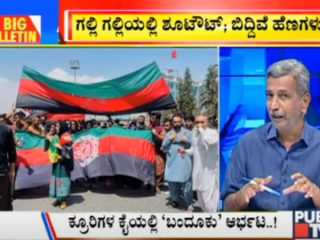 Big Bulletin 21 August 2021 Part 2