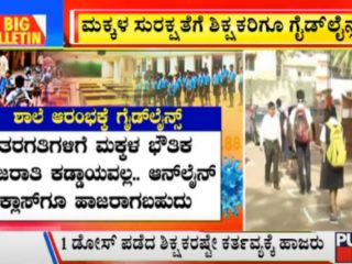 Big Bulletin 22 August 2021