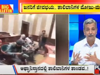 Big Bulletin 17 August 2021 Part 1