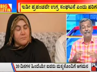 Public TV Big Bulletin 20 August 2021
