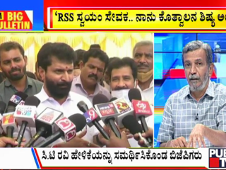 ಬಿಗ್ ಬುಲೆಟಿನ್ | August 13, 2021 | ಭಾಗ-2