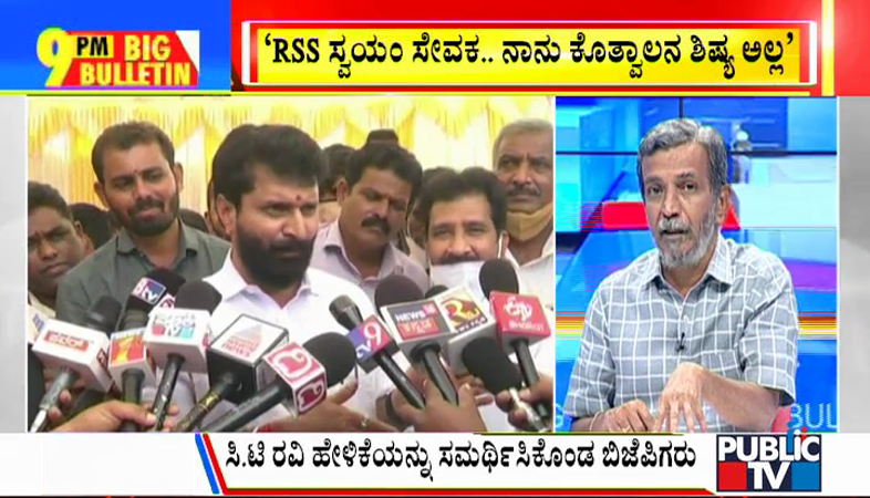 ಬಿಗ್ ಬುಲೆಟಿನ್ | August 13, 2021 | ಭಾಗ-2