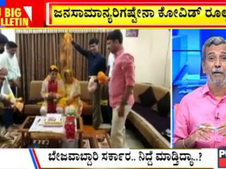 BIG BULLETIN 04-09-2021