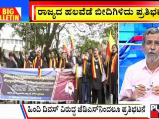 Big Bulletin 14 September 2021 Part 2