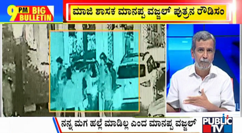 ಬಿಗ್ ಬುಲೆಟಿನ್ 17 September 2021 ಭಾಗ-2