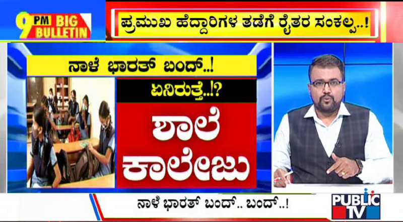 ಬಿಗ್ ಬುಲೆಟಿನ್ 26 September 2021 ಭಾಗ-1 ಬಿಗ್ ಬುಲೆಟಿನ್ 26 September 2021 ಭಾಗ-1