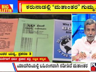 Big Bulletin 28 September 2021 Part 1