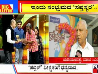 Big Bulletin 28 September 2021 Part 2