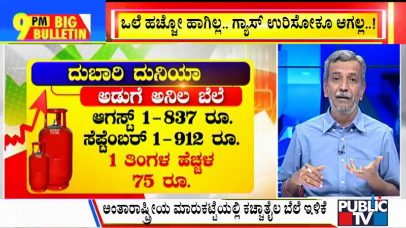 ಬಿಗ್ ಬುಲೆಟಿನ್ | SEPTEMBER 1, 2021 | ಭಾಗ 1 ಬಿಗ್ ಬುಲೆಟಿನ್ | SEPTEMBER 1, 2021 | ಭಾಗ 1