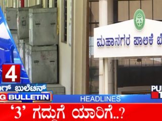 Big Bulletin 5 September 2021 Part 1