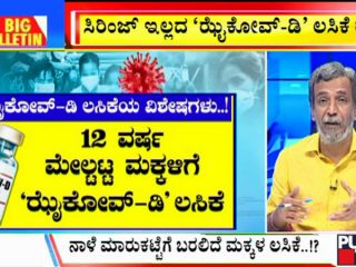 Big Bulletin 1 october 2021 Part 1