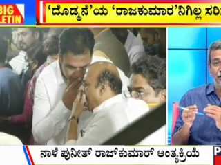 ಬಿಗ್ ಬುಲೆಟಿನ್ 30 october 2021 ಭಾಗ-1