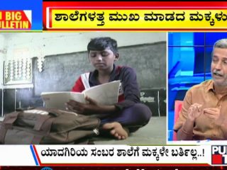 big bulletin 22 october 2021 part 1