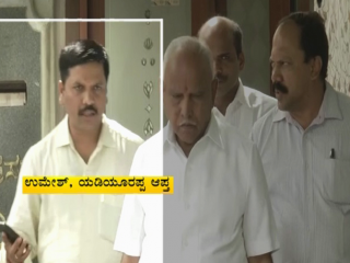 ಬಿಎಸ್‍ವೈ ಆಪ್ತನ ಮೇಲಿನ ಐಟಿ ದಾಳಿಗೆ ಬಿಗ್ ಟ್ವಿಸ್ಟ್ – 750 ಕೋಟಿಯಲ್ಲಿ 600 ಕೋಟಿ ಬೇನಾಮಿ