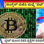 ಬಿಗ್ ಬುಲೆಟಿನ್ 18 November 2021 ಭಾಗ-1