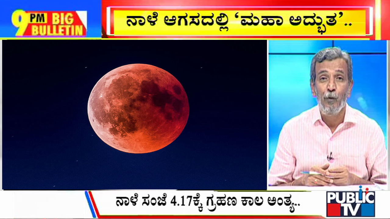 ಬಿಗ್ ಬುಲೆಟಿನ್ 18 November 2021 ಭಾಗ-2 ಬಿಗ್ ಬುಲೆಟಿನ್ 18 November 2021 ಭಾಗ-2