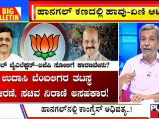 Big Bulletin 2 November 2021 Part 1