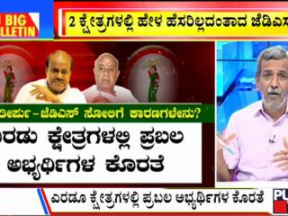 Big Bulletin 2 November 2021 Part 2