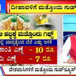 big bulletin 5 november 2021