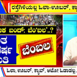 Big Bulletin 22 december 2021 Part 1