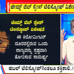 Big Bulletin 22 december 2021 Part 2