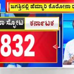 ಬಿಗ್ ಬುಲೆಟಿನ್ 31 December 2021 ಭಾಗ-1